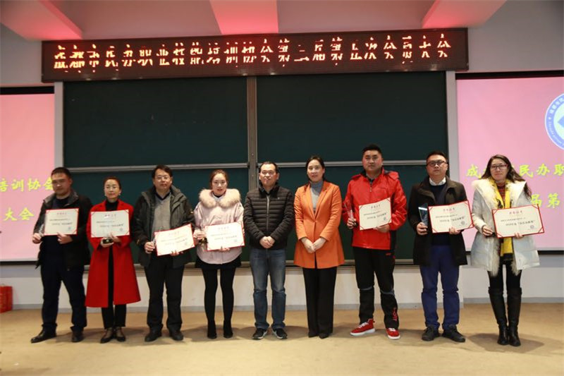成都市民辦職業(yè)技能培訓(xùn)協(xié)會(huì)第三屆第五次會(huì)員大會(huì)勝利召開