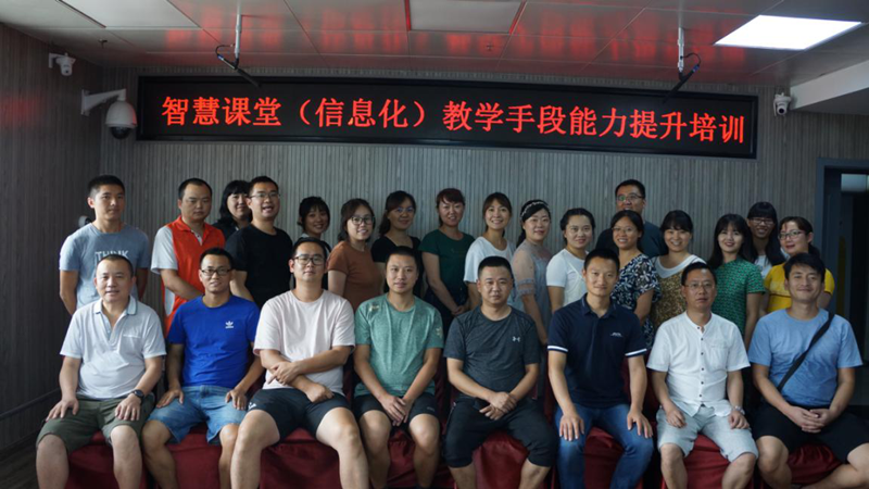 打造智慧課堂 強化教學藝術 | 攀枝花市經貿旅游學校-教師信息化教學能力提升培訓圓滿結束！