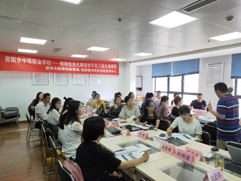 以信息化引領現(xiàn)代化 | 資陽市中等職業(yè)學?！處熜畔⒒n堂教學手段能力提升培訓圓滿結束！